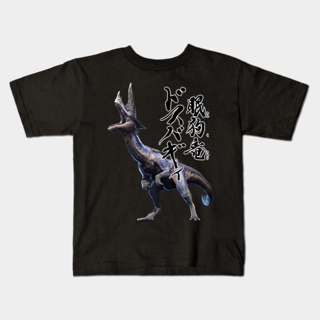 Great Baggi "The Sleep Dog Wyvern" Kids T-Shirt by regista